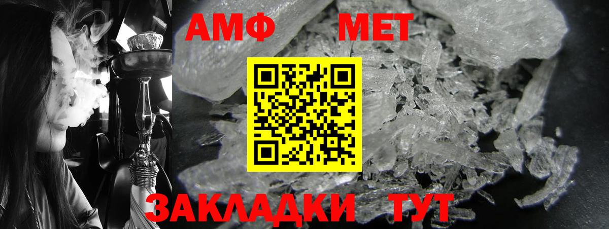Заринск  Амфетамин  Вход с VPN  Amphetamine VHQ 