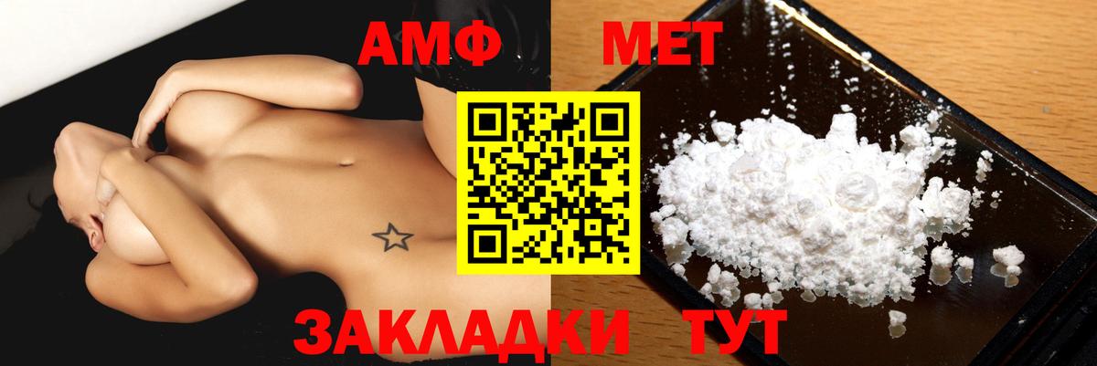 Amphetamine 97% Заринск