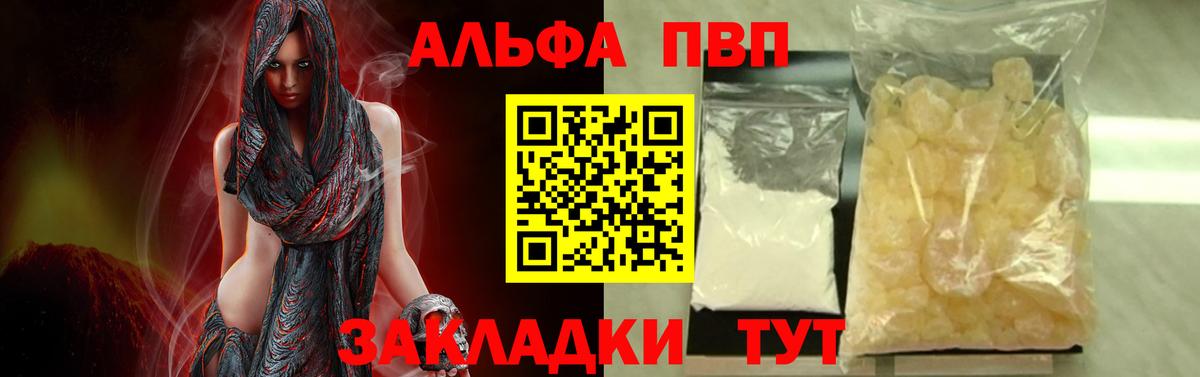 NBOMe  Гашиш  Вход с VPN  Альфа ПВП СОЛЬ   Меф   КОКАИН  Заринск  Конопля 