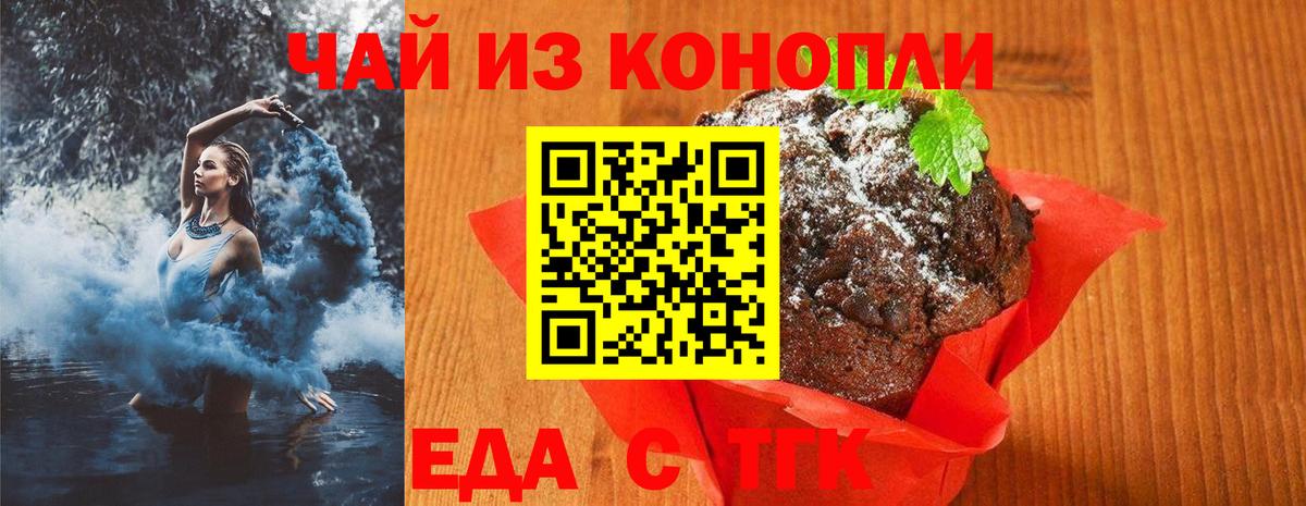 Заринск  Cannafood конопля  Вход с VPN 