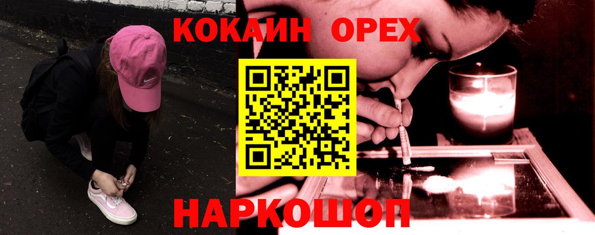 Cocaine 99% Заринск