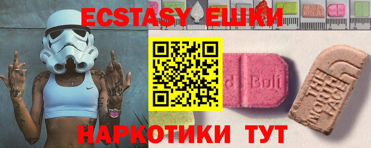 Ecstasy  Ecstasy 250 мг  Заринск  Вход с VPN  ЭКСТАЗИ 280мг 