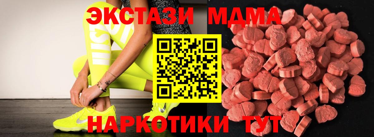 ЭКСТАЗИ таблы Заринск