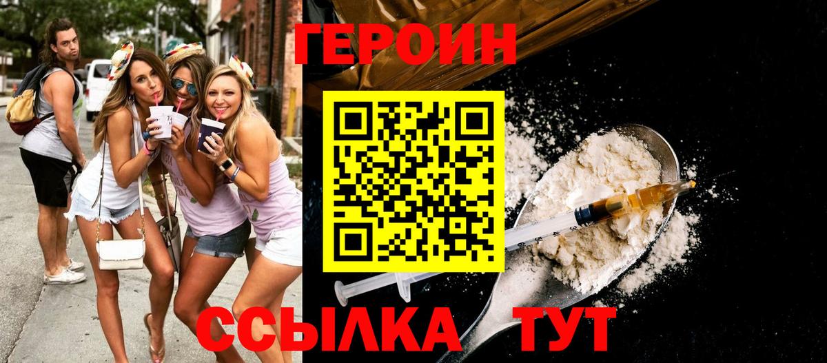 ГЕРОИН афганец  Вход с VPN  Заринск 