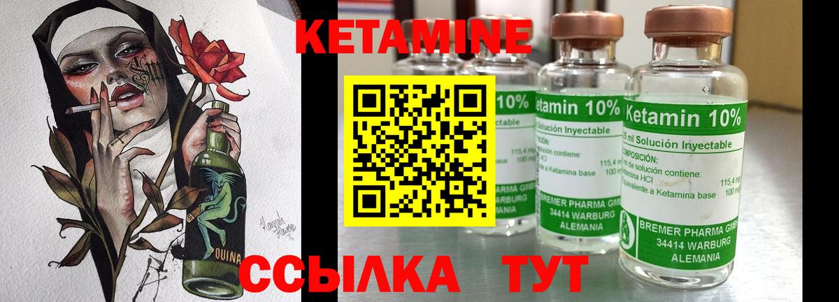 Заринск  Кетамин ketamine  Вход с VPN 