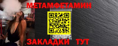 первитин Кумертау