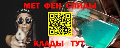 первитин Кумертау