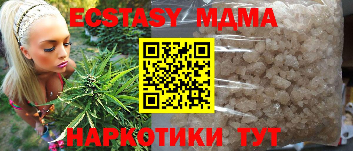 MDMA VHQ Заринск