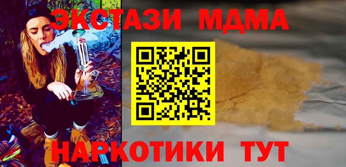 MDMA молли  МДМА crystal  Заринск  Вход с VPN 