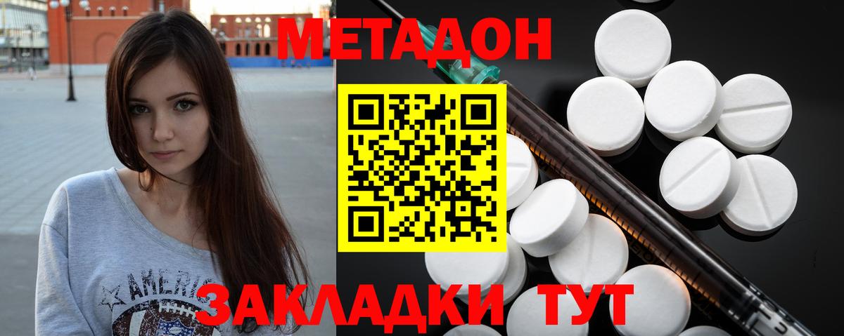 МЕТАДОН кристалл  Метадон VHQ  Вход с VPN  Заринск 