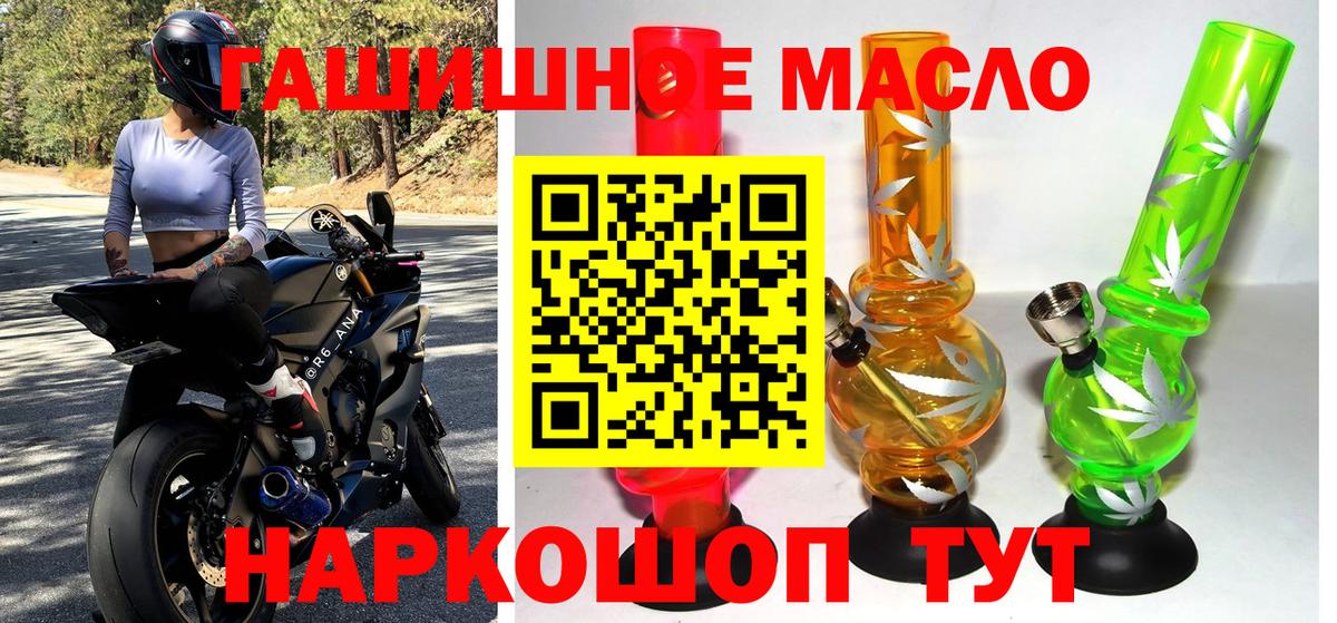 ТГК вейп с тгк Заринск