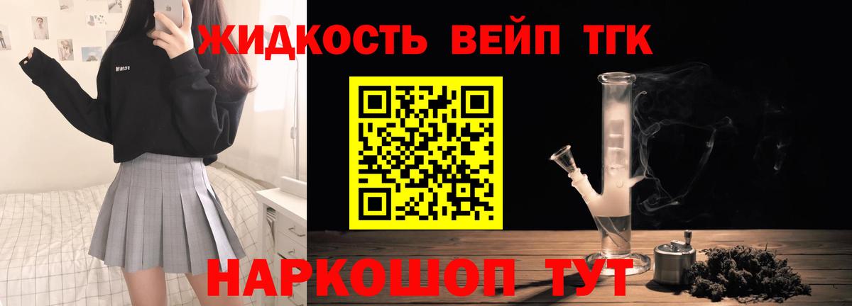 Заринск  Дистиллят ТГК жижа  Вход с VPN 